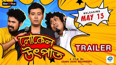 <b>Local</b> <b>Utpaat</b> is an Assamese action comedy starring and directed by Kenny Basumatary. . Local utpaat full movie